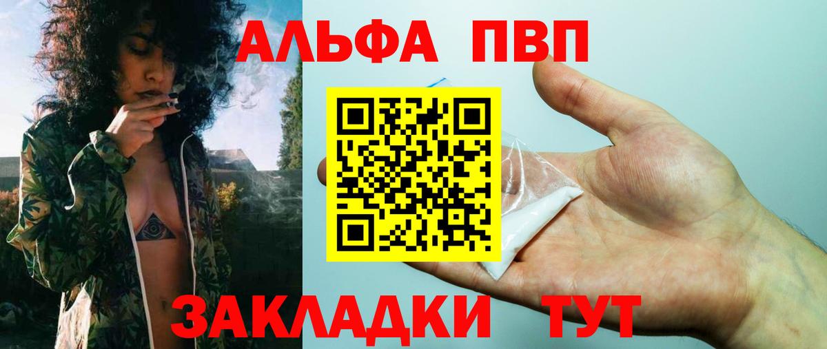 A-PVP мука  А ПВП кристаллы  Вход с VPN  А ПВП мука  Боровичи 