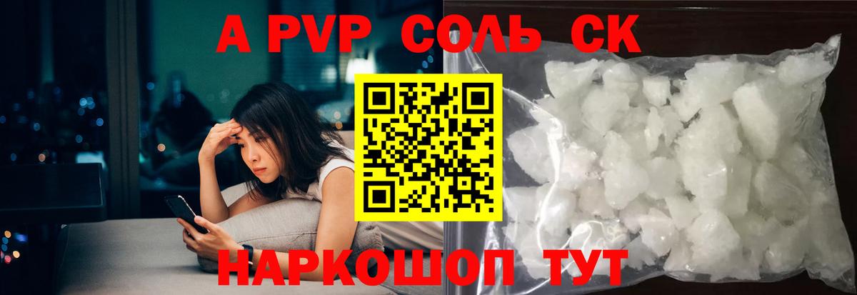 A PVP крисы CK Боровичи