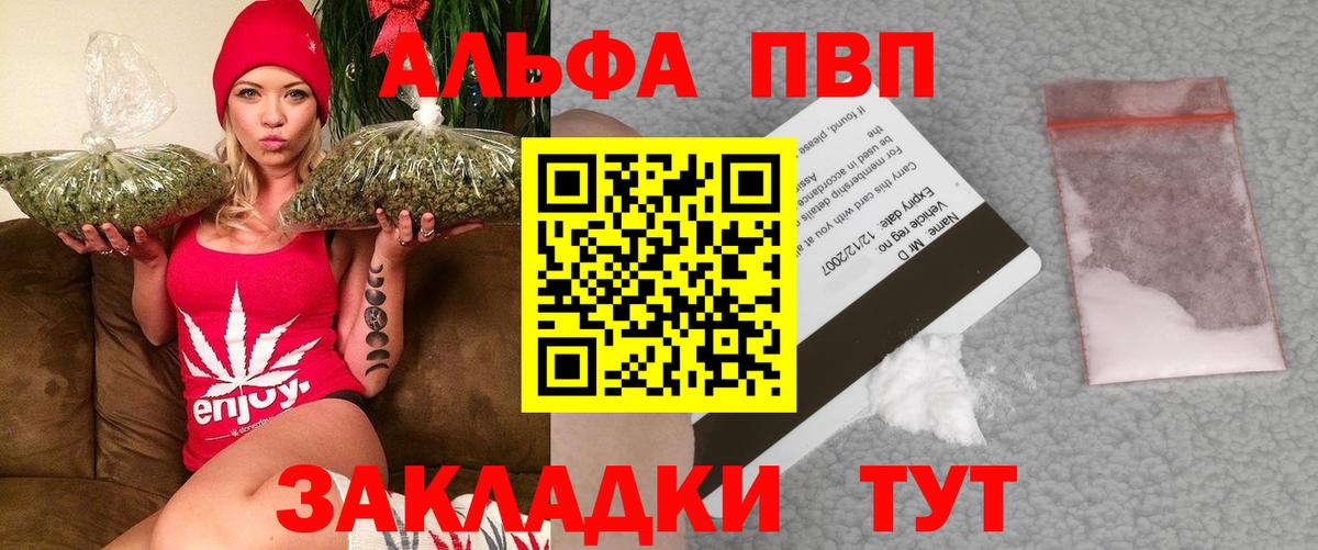 Alpha-PVP крисы CK  Alpha-PVP VHQ  Боровичи 