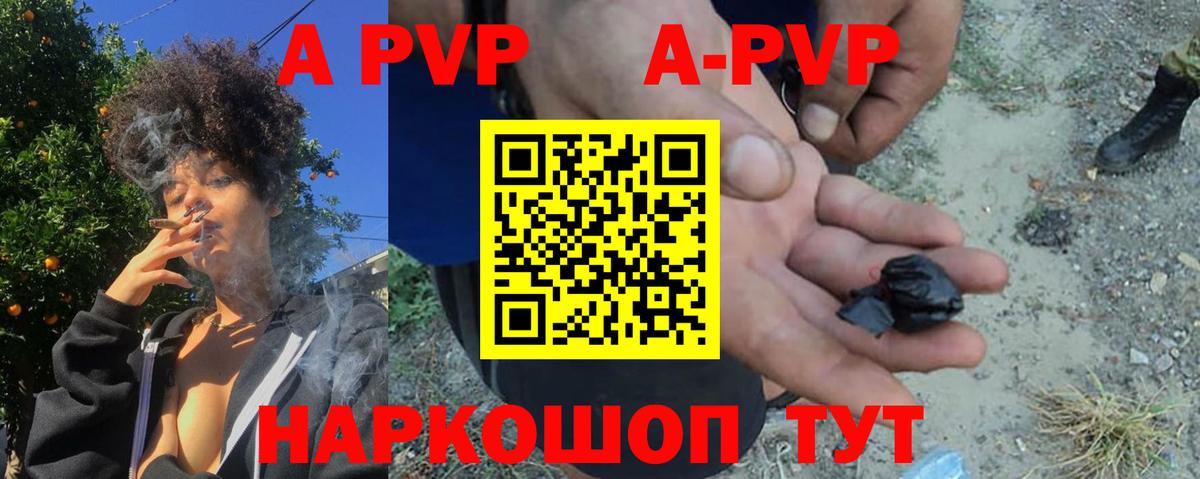 APVP крисы CK Боровичи