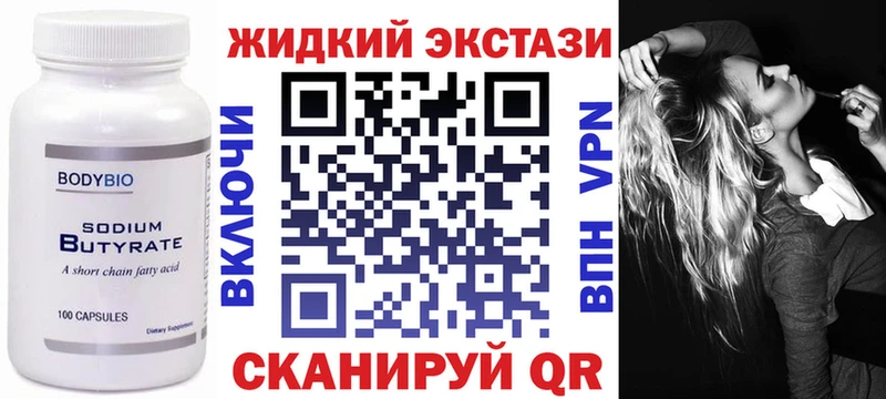 Бутират BDO 33% Боровичи