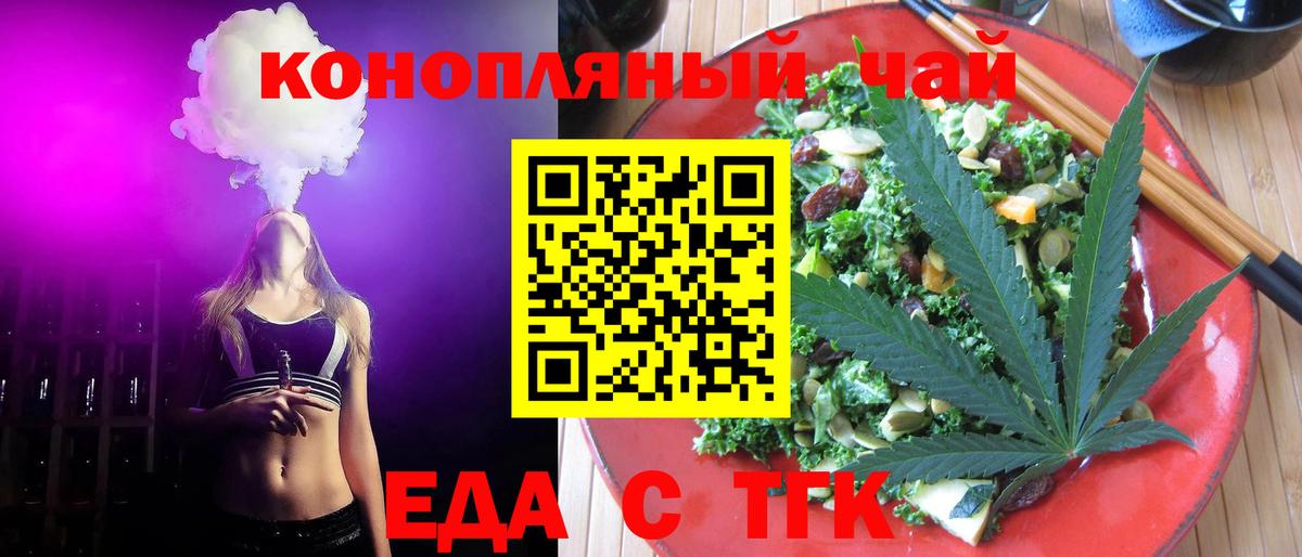 Cannafood марихуана  Боровичи 