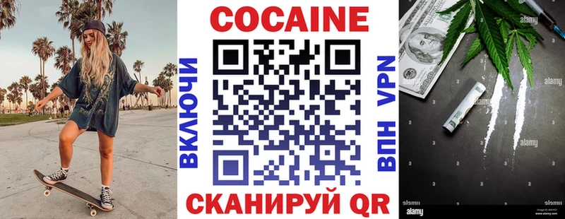 купить закладку  Боровичи  Кокаин VHQ 