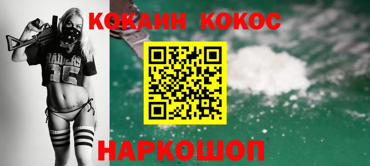 Cocaine 99%  Боровичи  Кокаин 97% 