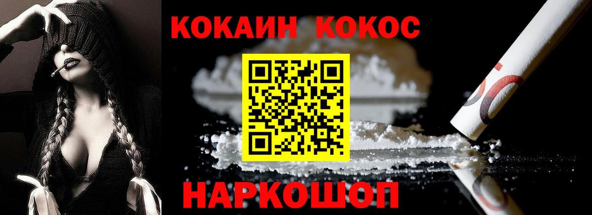 КОКАИН Columbia  КОКАИН Эквадор  Боровичи  Вход с VPN 