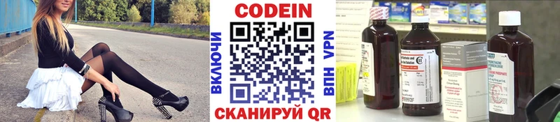 цена наркотик  Боровичи  blacksprut зеркало  Codein Purple Drank 