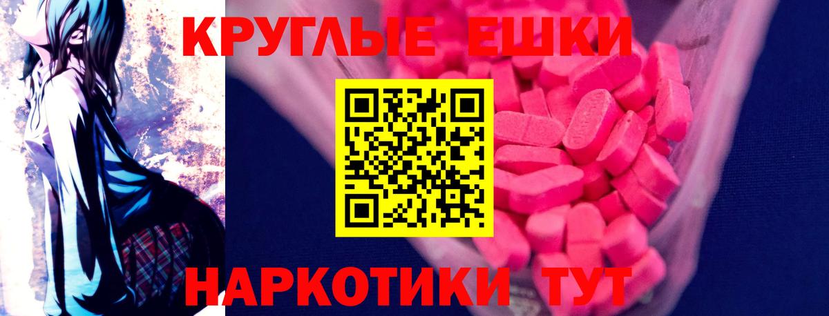 Ecstasy XTC  MEGA маркетплейс  ЭКСТАЗИ Philipp Plein  Ecstasy  Боровичи  Вход с VPN 