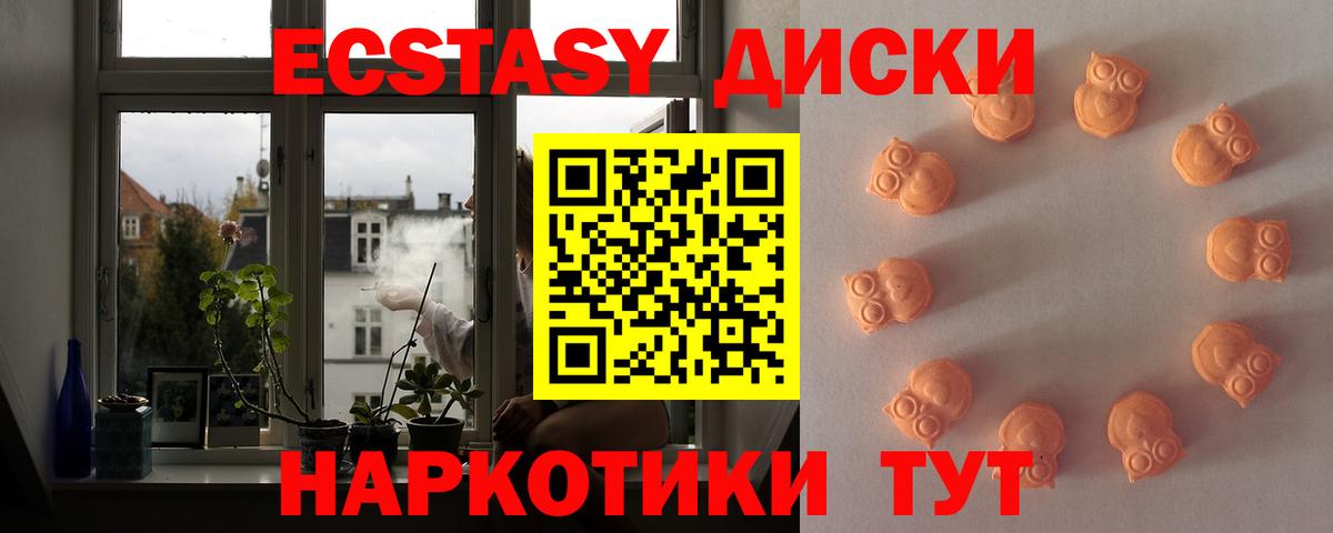 Ecstasy mix  MEGA как войти  Боровичи 