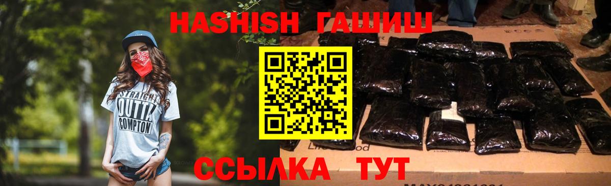 Гашиш  ГАШИШ гашик  Боровичи  Гашиш hashish 