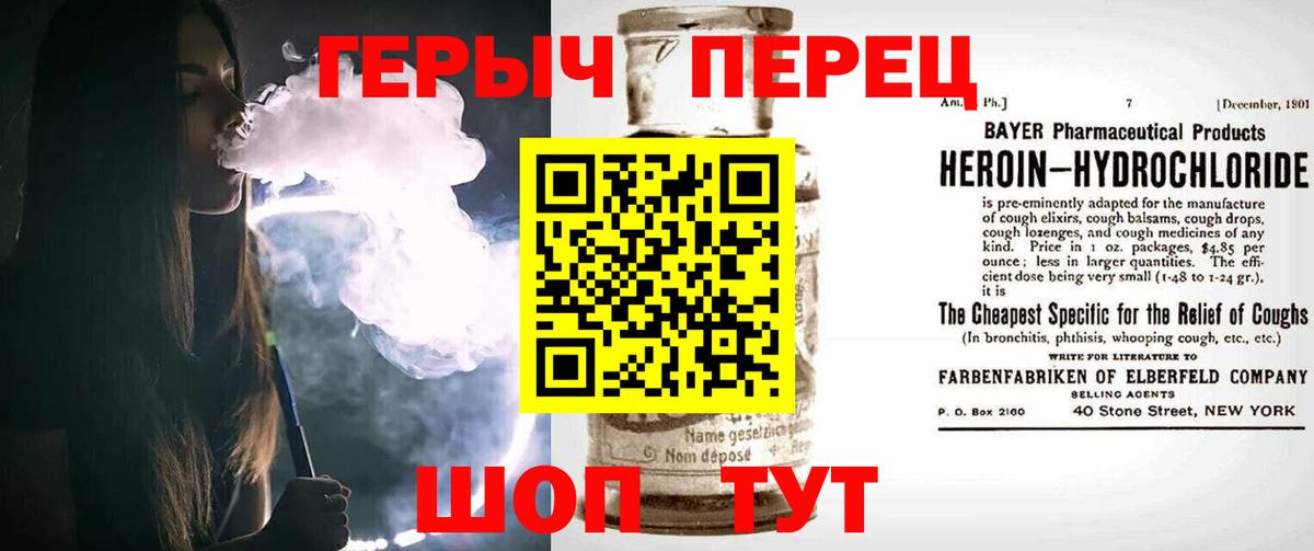Героин афганец Боровичи