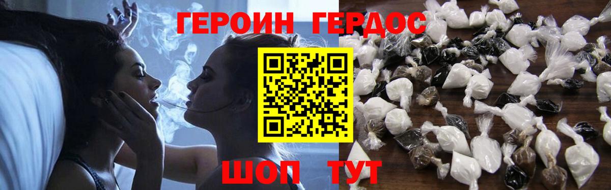 ГЕРОИН Афган Боровичи