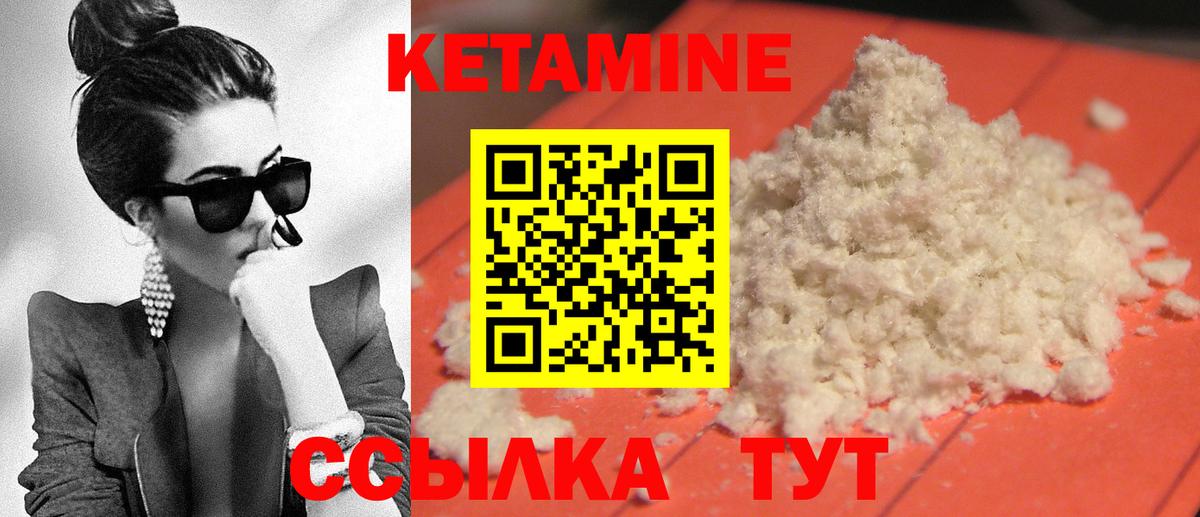 Кетамин VHQ  Вход с VPN  mega как войти  Кетамин ketamine  Боровичи 