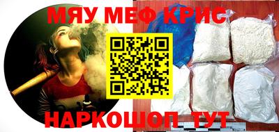 прущие крисы Бийск