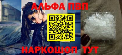 Альфа ПВП Балашиха