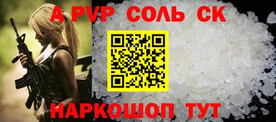 стафф Балаково