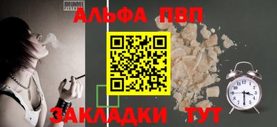 Альфа ПВП Балашиха
