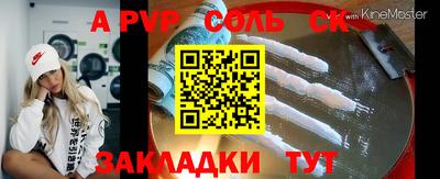 прущие крисы Бийск