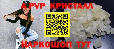 стафф Балаково