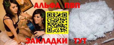 Альфа ПВП Балашиха