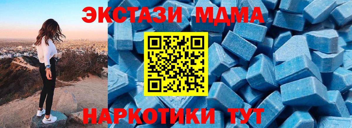МДМА кристаллы  Вход с VPN  Боровичи  MDMA кристаллы 