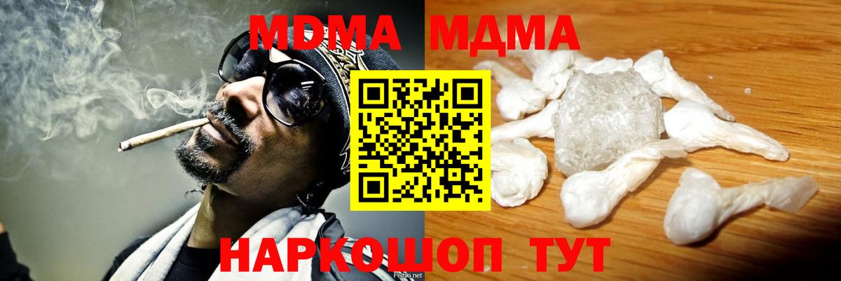 МДМА crystal Боровичи