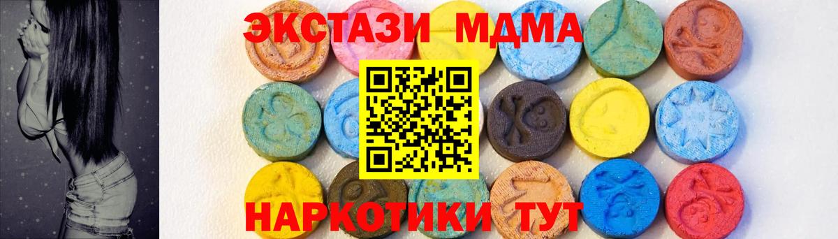MDMA молли Боровичи