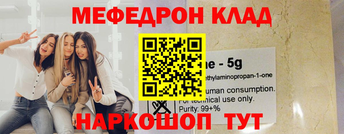 МЕФ  Меф кристаллы  Вход с VPN  Боровичи  где купить наркоту  Меф mephedrone 