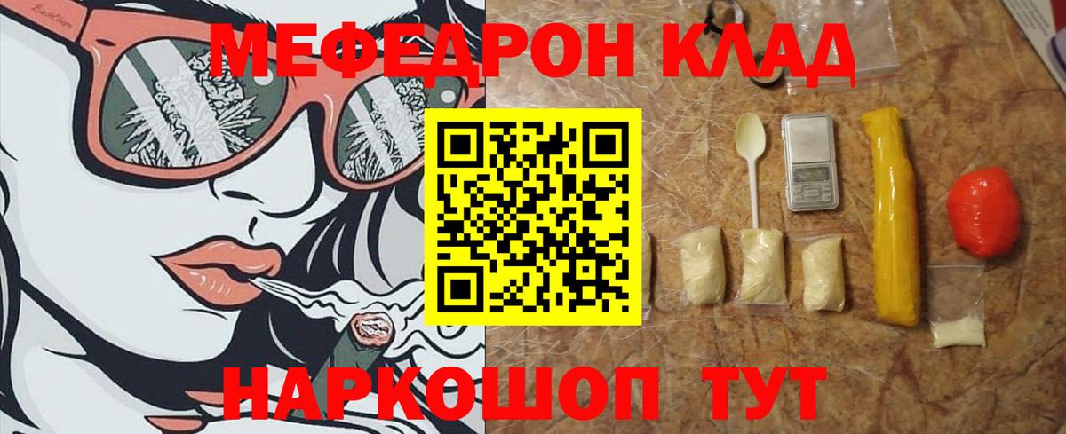 МЕФ кристаллы Боровичи