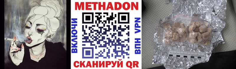 МЕТАДОН белоснежный  Боровичи 
