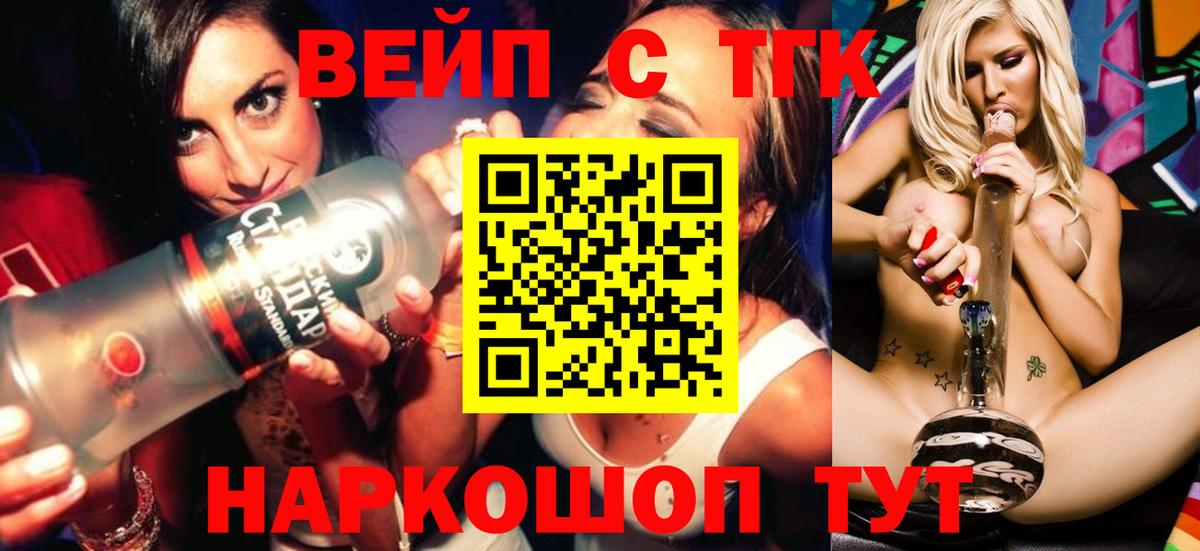 Дистиллят ТГК концентрат  ТГК концентрат  Боровичи  Вход с VPN 